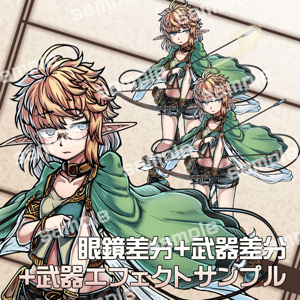 立ち絵素材_弓使いエルフ