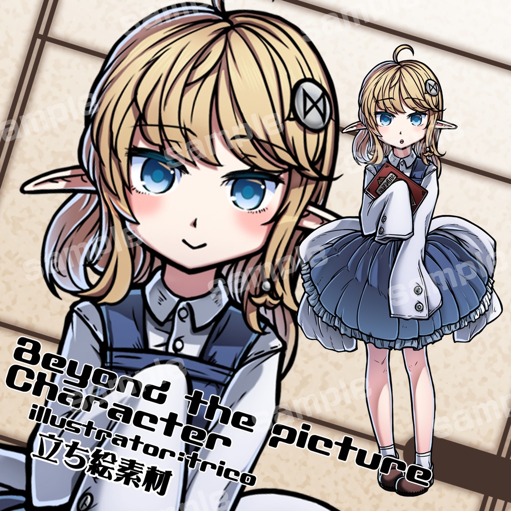 立ち絵素材_エルフ少女