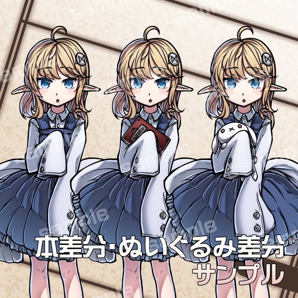 立ち絵素材_エルフ少女