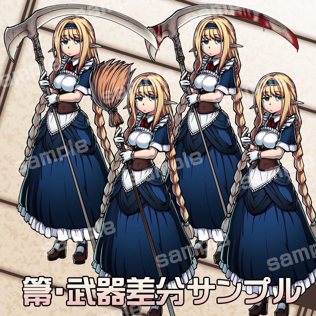 立ち絵素材_メイドエルフ