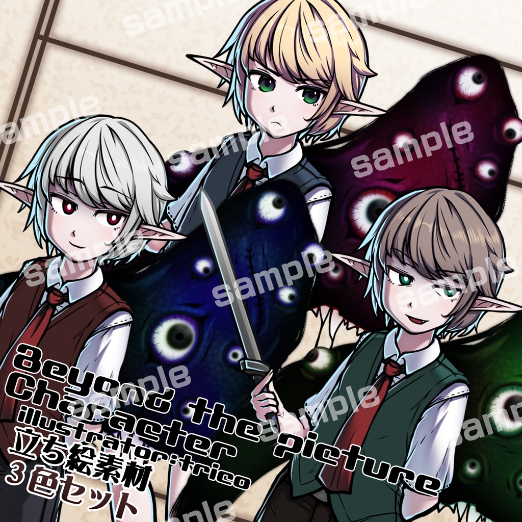 立ち絵素材_エルフ少年