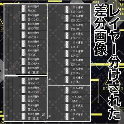 【立ち絵素材】サイバーパンク系女子【PSD形式】