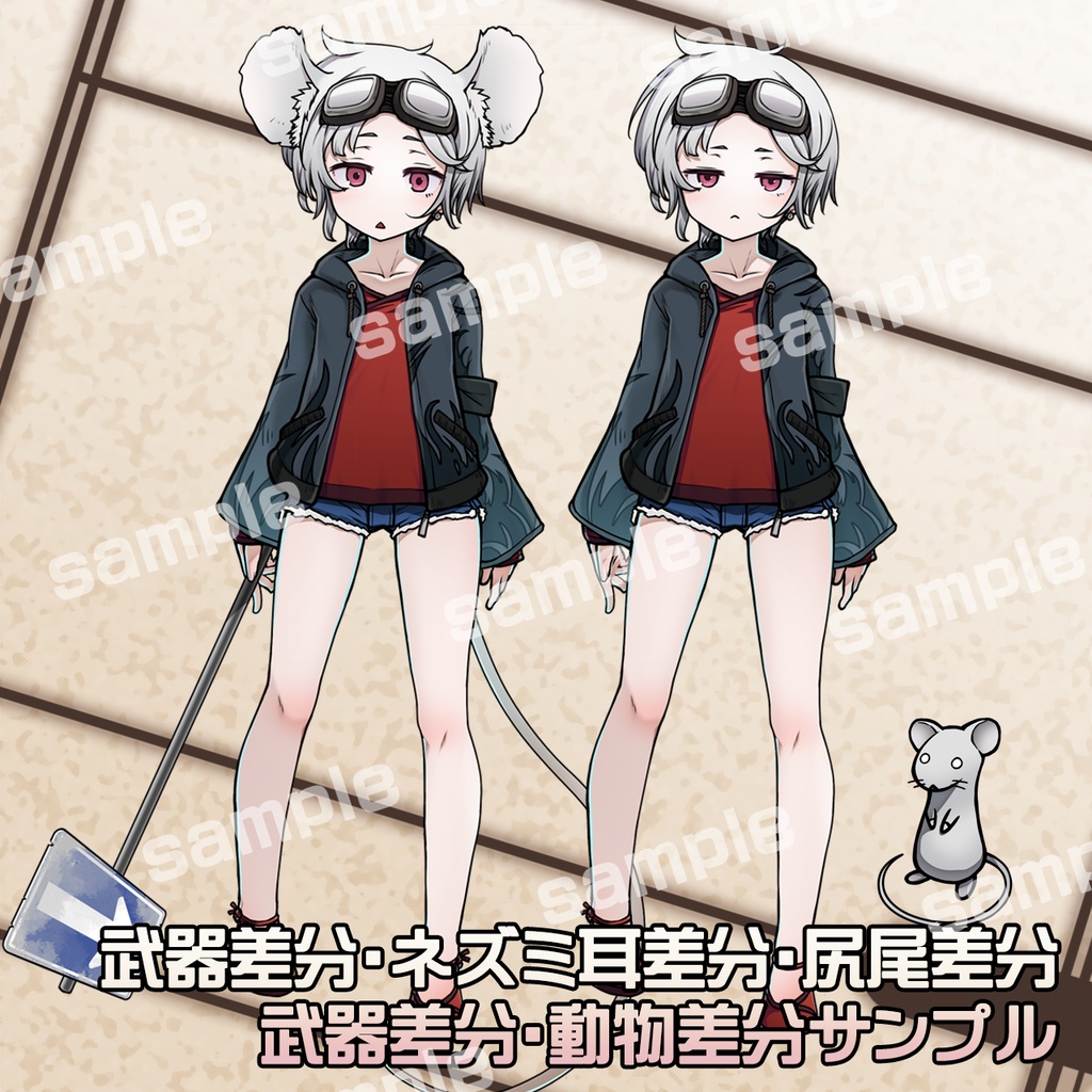 立ち絵素材_ねずみの変化3色セット