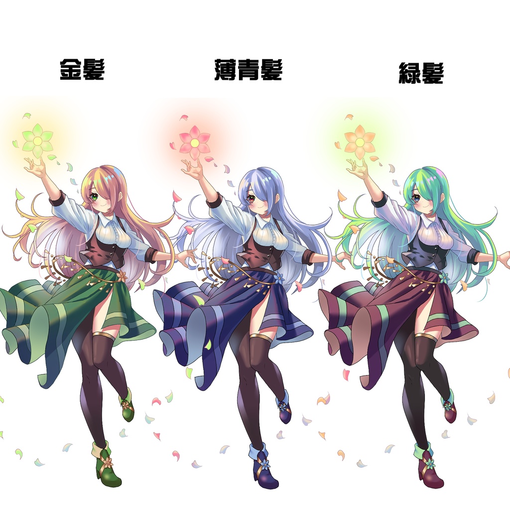 花使いの女の子【立ち絵素材】