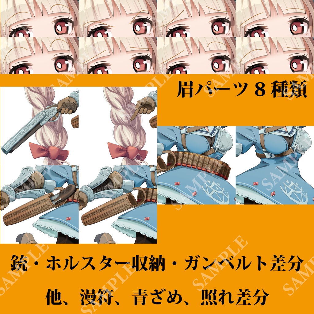 【PSD+SDキャラPNG】エルフガンナー女子【立ち絵素材】