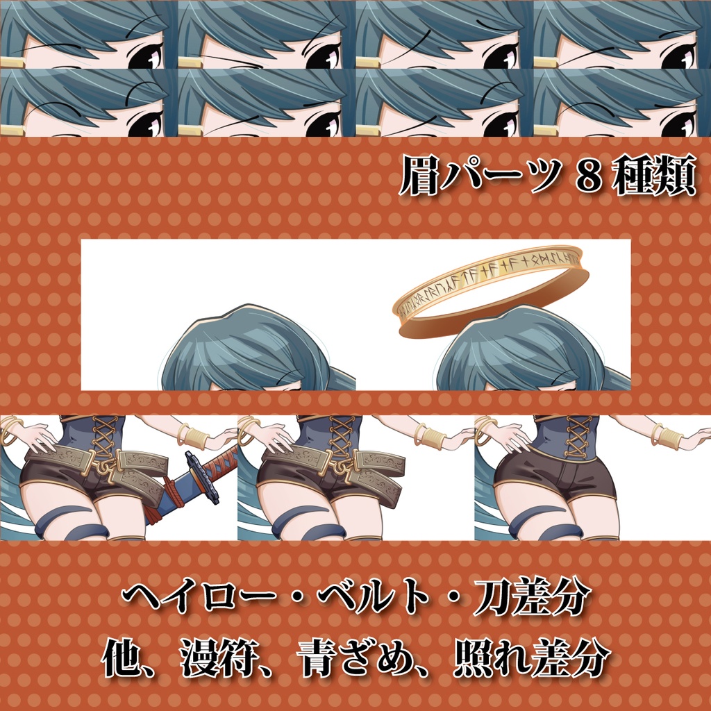 【PSD+SDキャラPNG】エスニック刀剣女子【立ち絵素材】