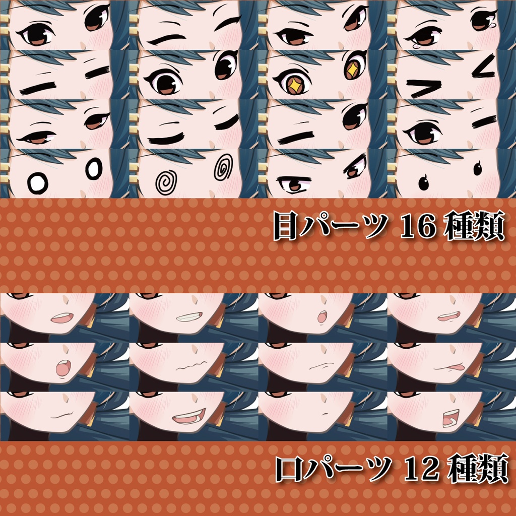 【PSD+SDキャラPNG】エスニック刀剣女子【立ち絵素材】