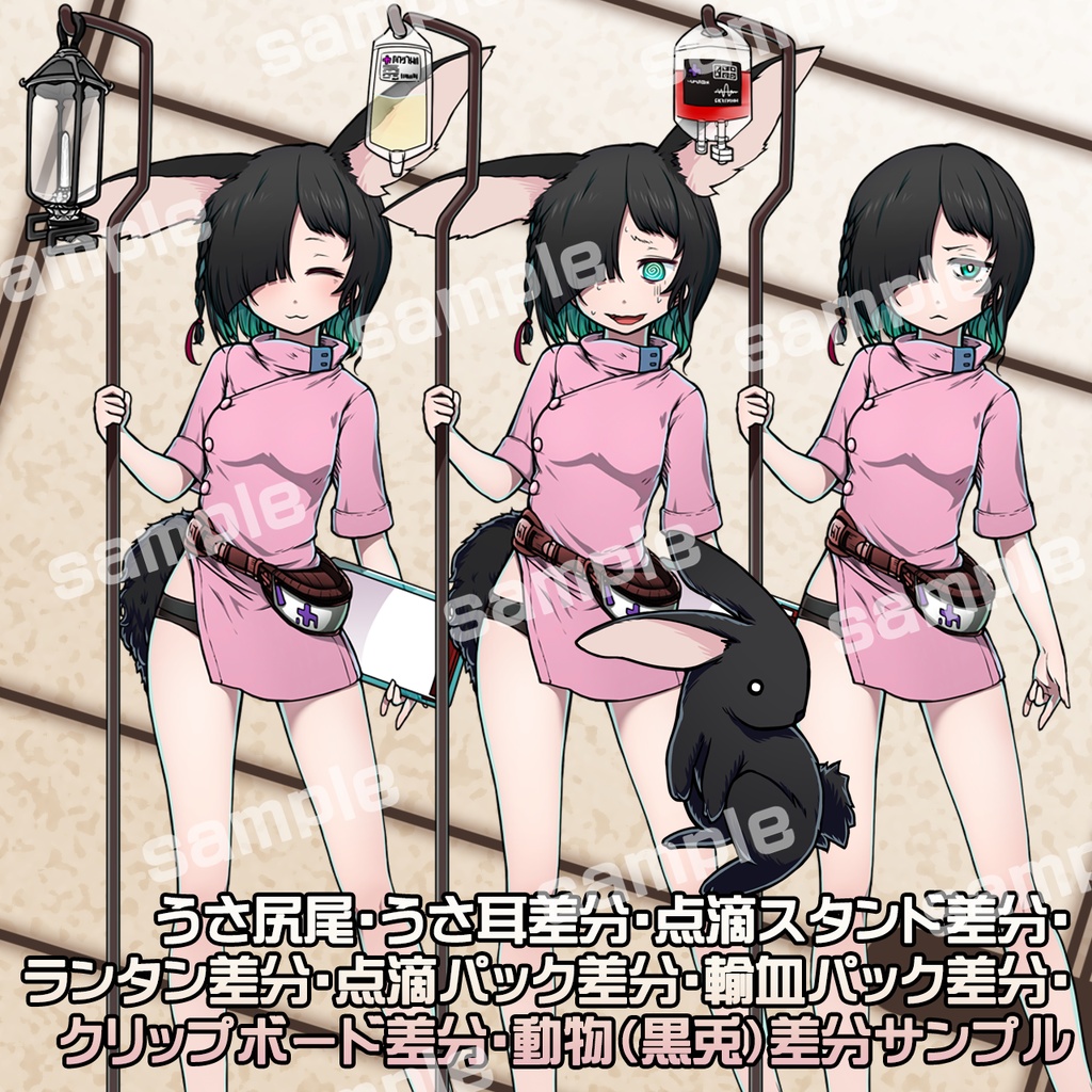 ウサギの変化3色セット