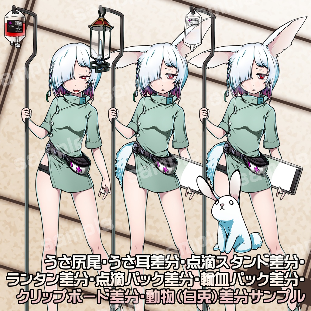 ウサギの変化3色セット