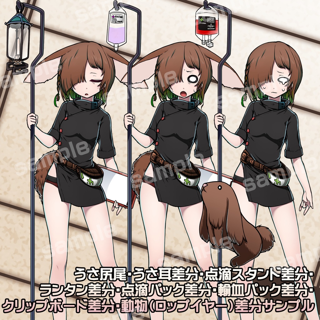 ウサギの変化3色セット