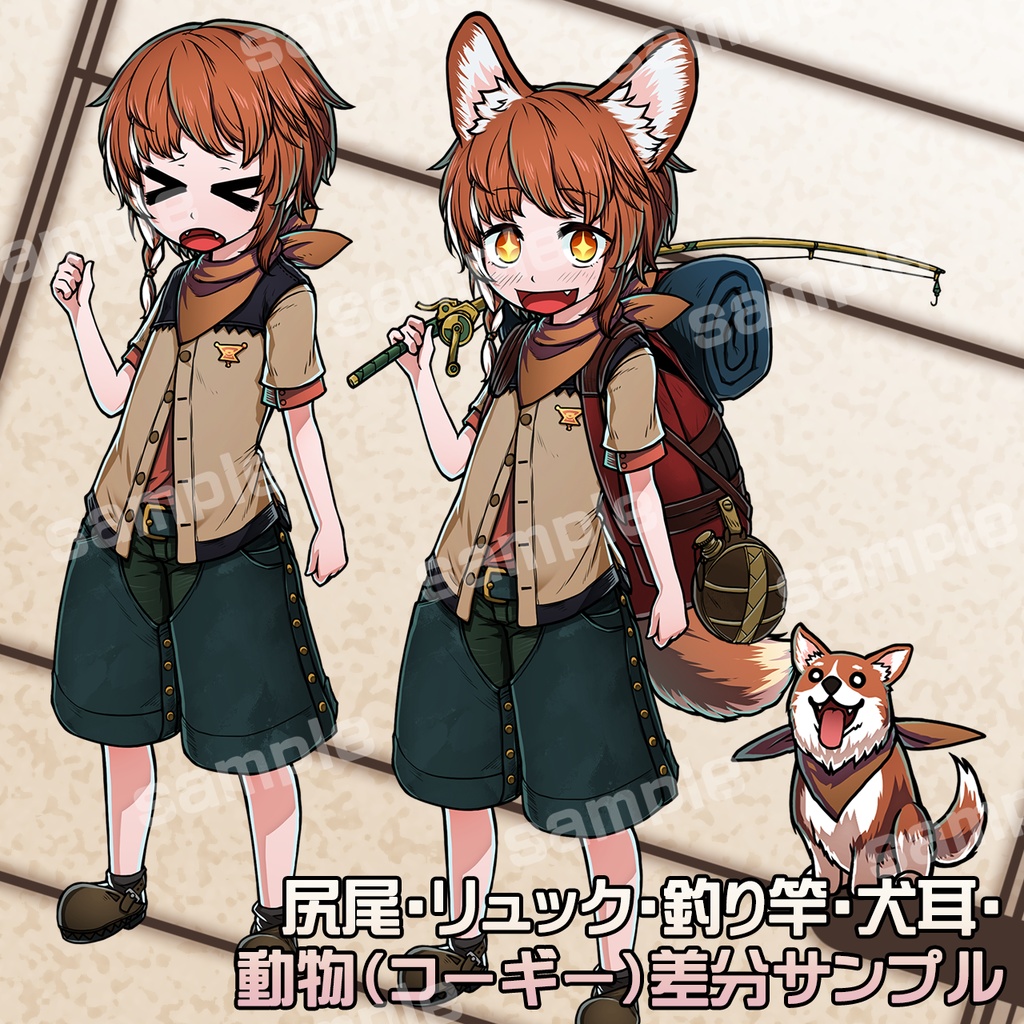 イヌの変化3色セット