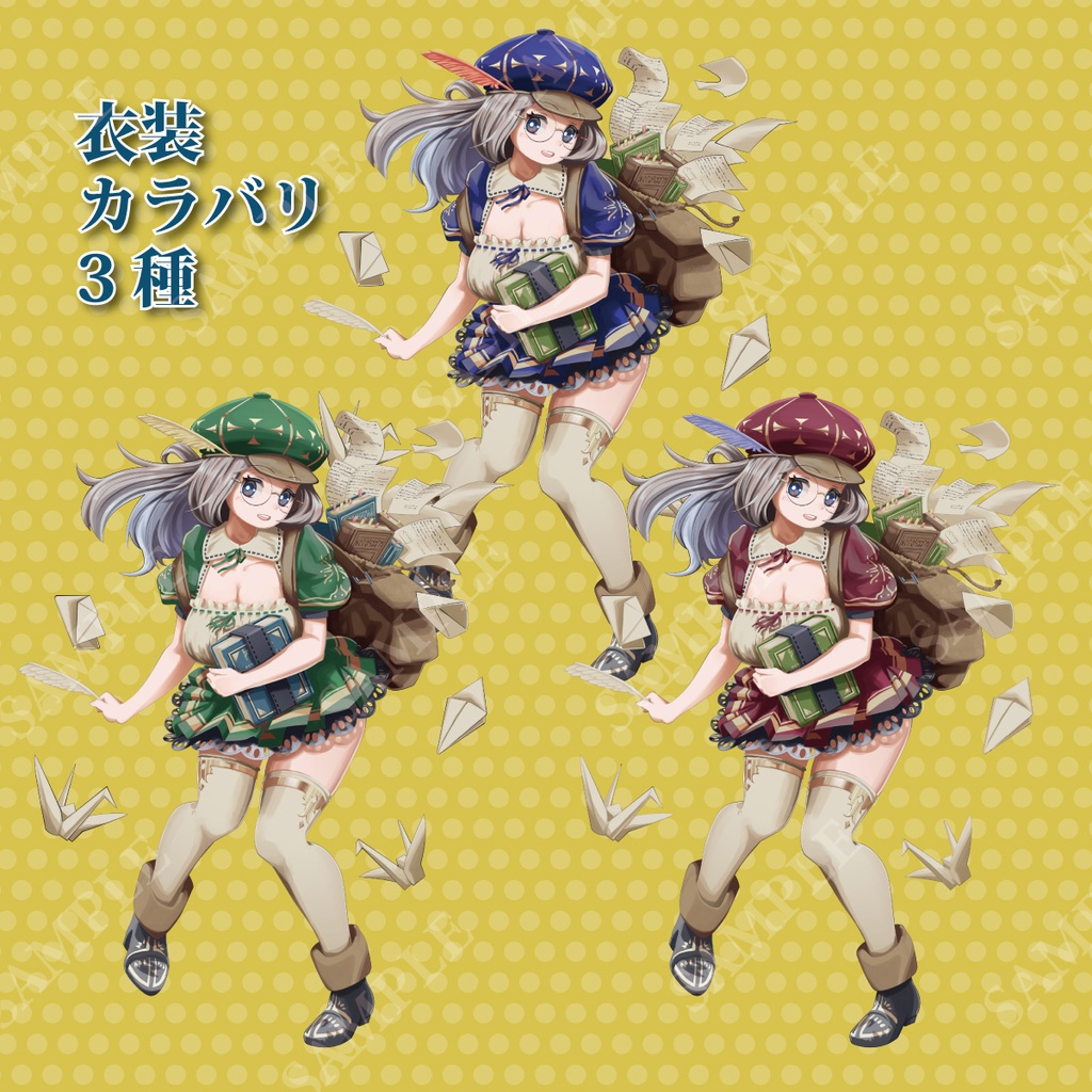 【組換え可PSD・衣装色3種】作家志望の冒険者女子【立ち絵素材】