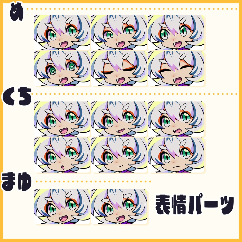 【組換え可能PSD】とらくん【立ち絵素材】