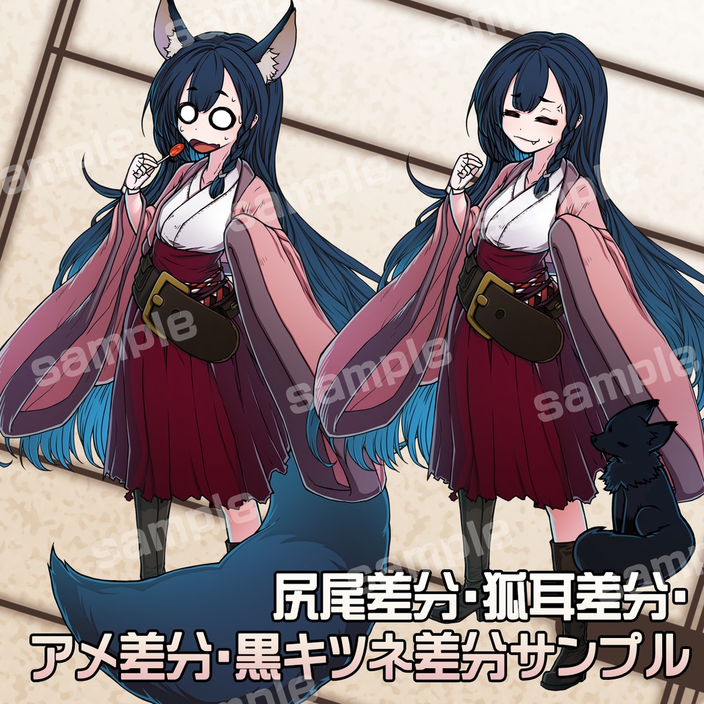 キツネの変化3色セット