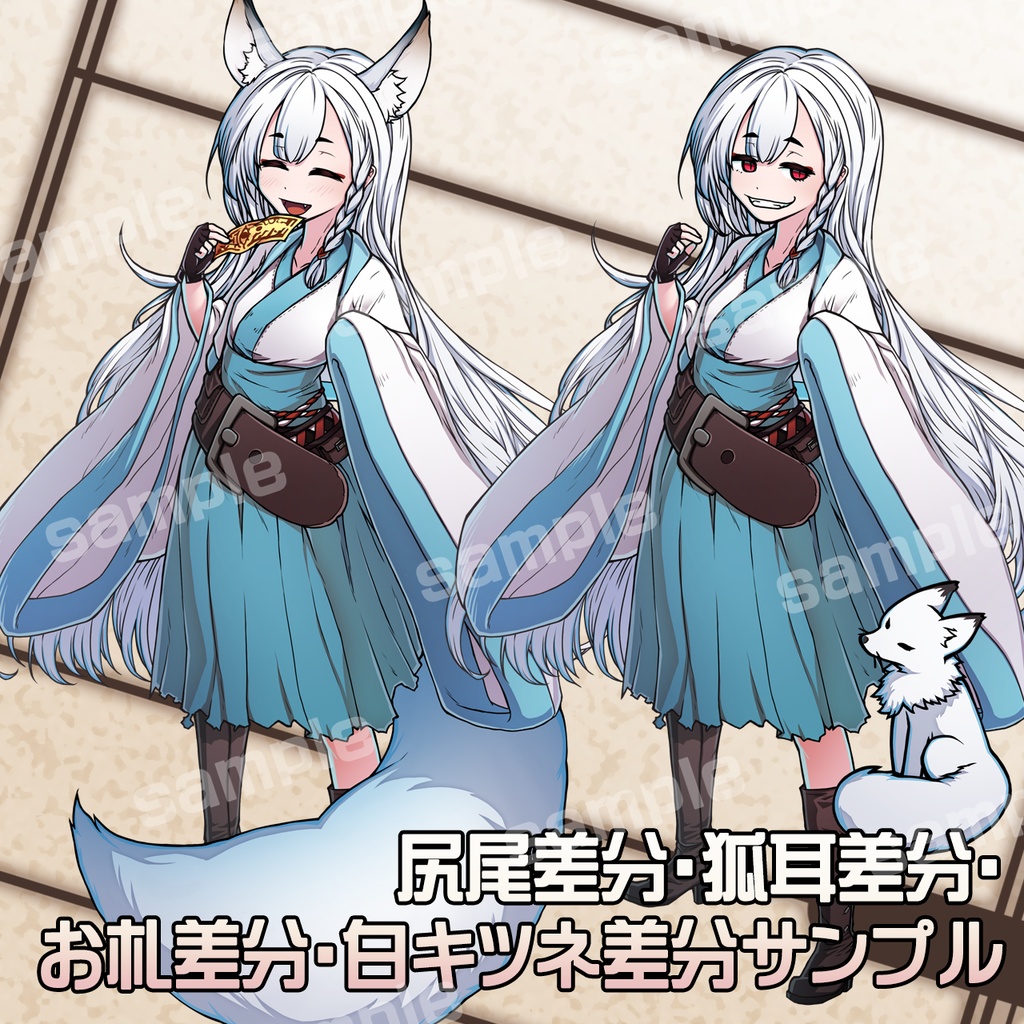 キツネの変化3色セット