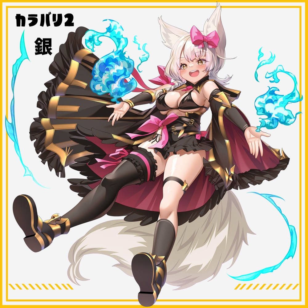 【立ち絵素材】けもみみ炎使い女子