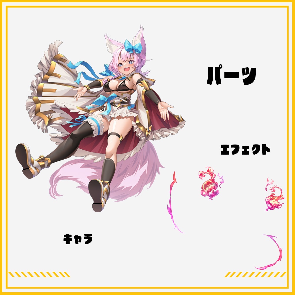 【立ち絵素材】けもみみ炎使い女子