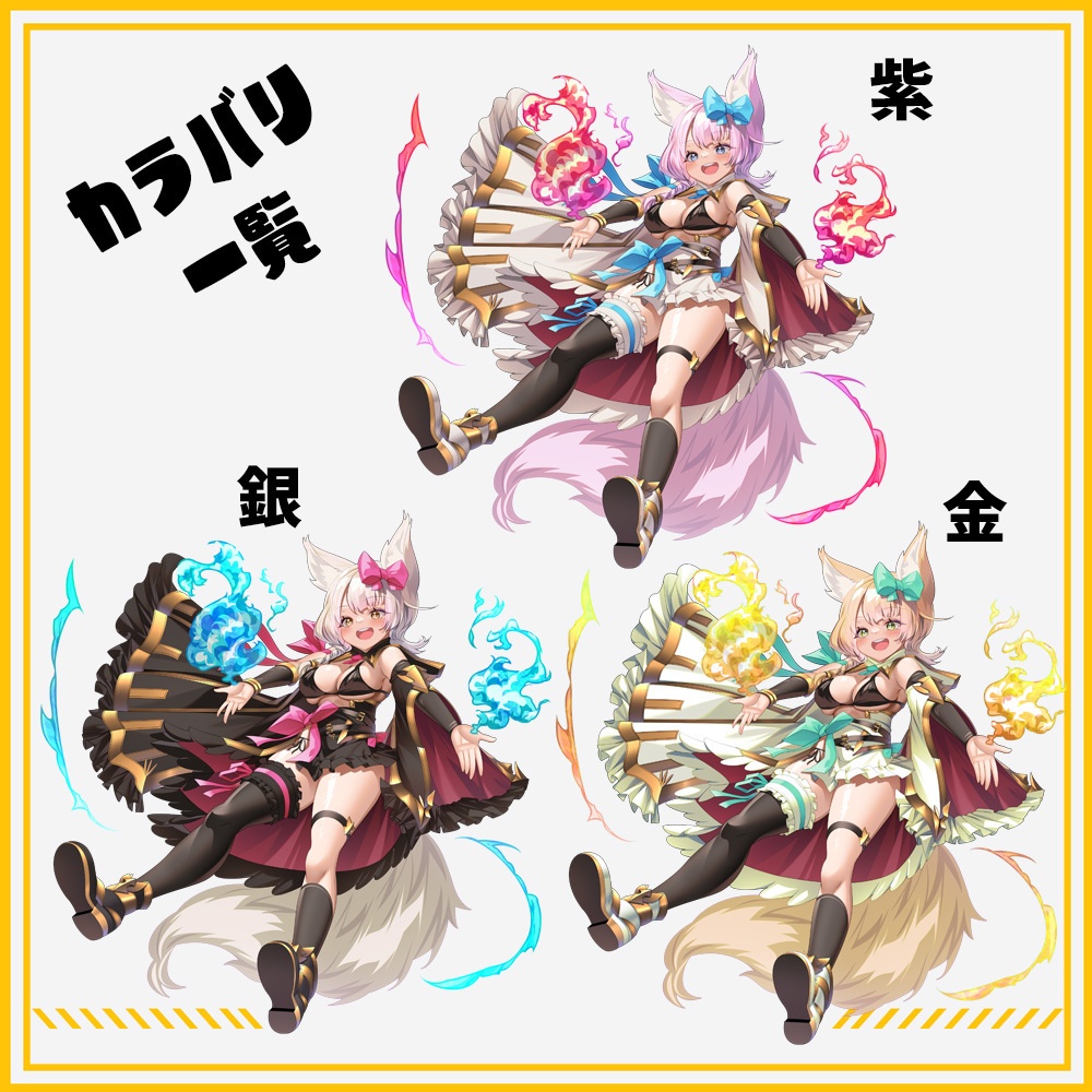 【立ち絵素材】けもみみ炎使い女子