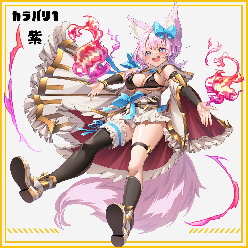 【立ち絵素材】けもみみ炎使い女子