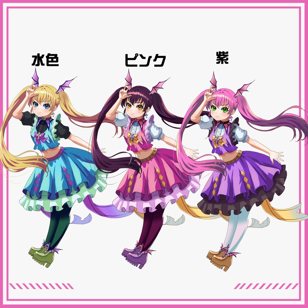 小悪魔系少女【立ち絵素材】