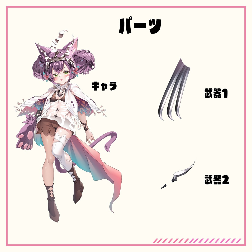 【立ち絵素材】ケモミミかぎづめ女子【PSD+PNG表情19種】