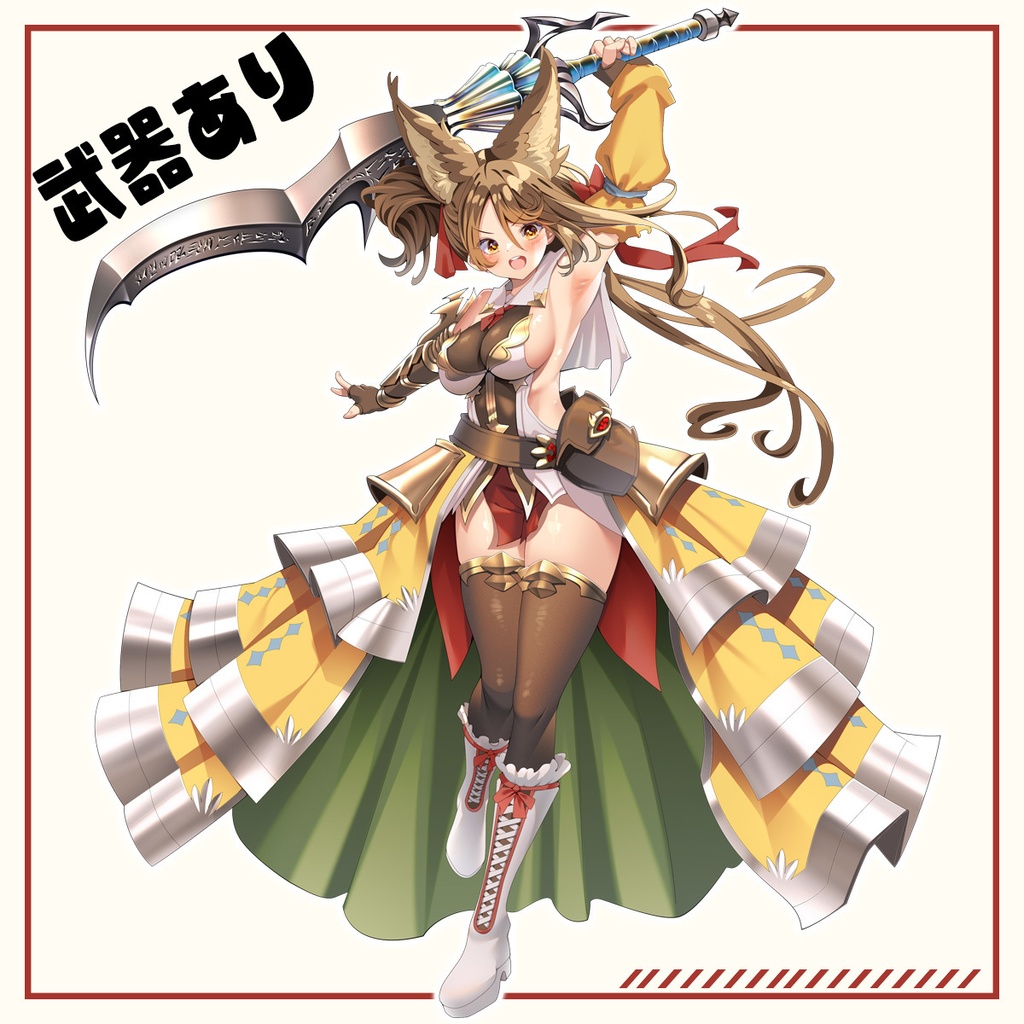 【立ち絵素材】ケモミミ片手剣女子【PSD+PNG表情19種】