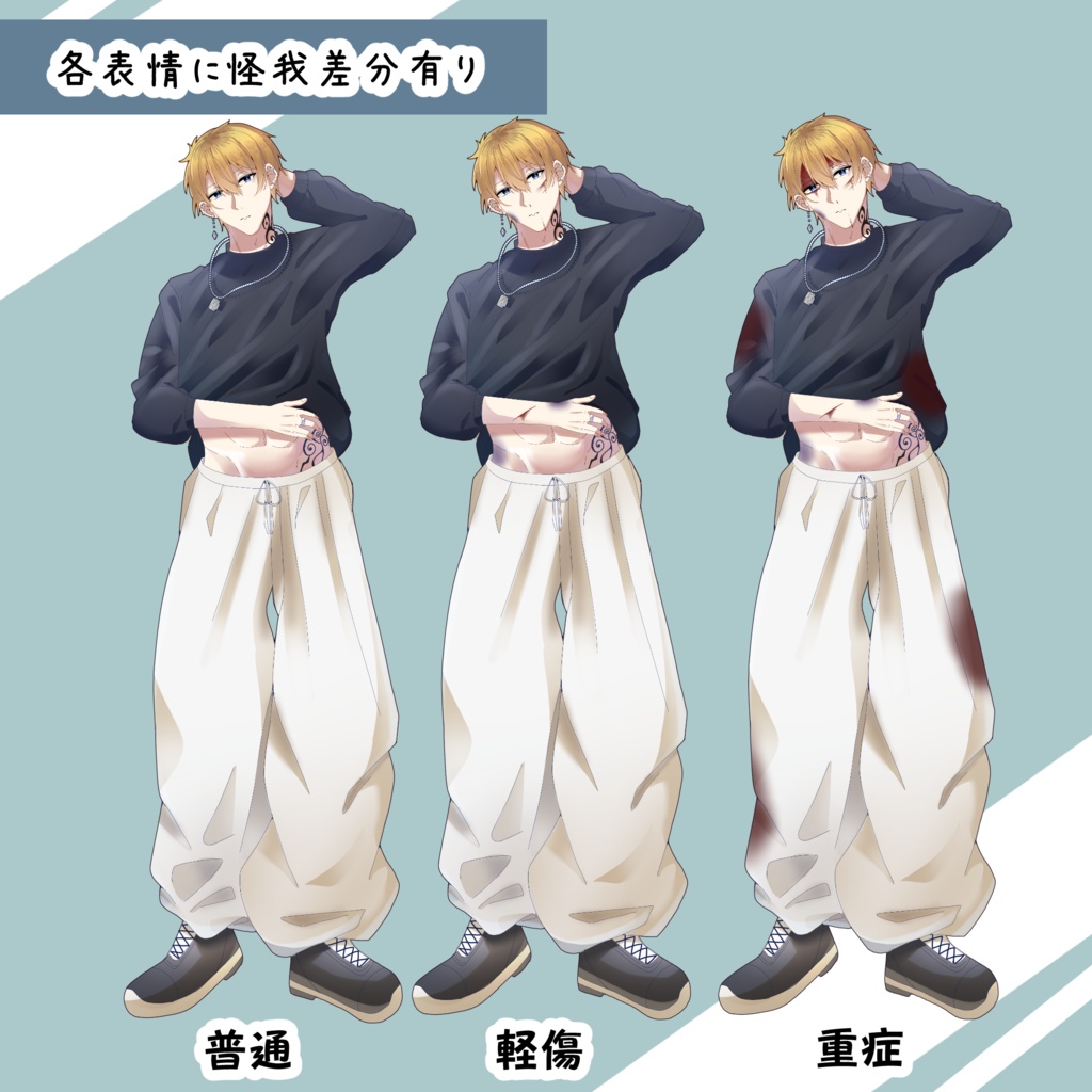 【立ち絵素材】気だる気金髪男子