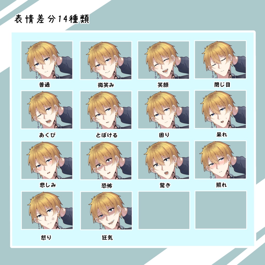 【立ち絵素材】気だる気金髪男子