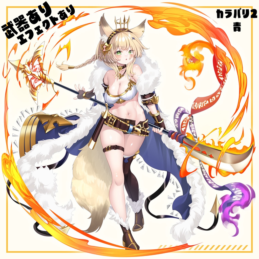 ケモミミなぎなた女子【立ち絵素材】(表情9種+武器1種+エフェクト2種)