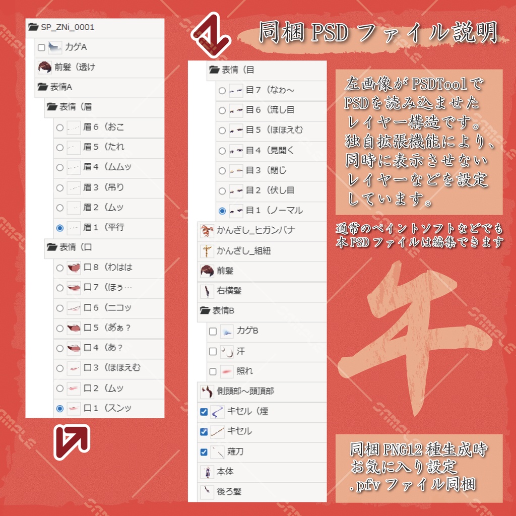 袴と薙刀のお午(ウマ)さん/女性【立ち絵素材】(PSD+PNG12枚)