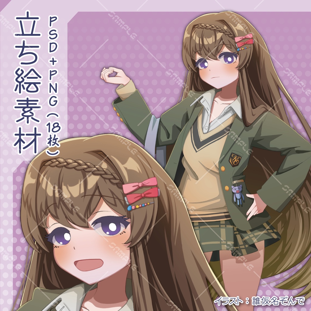 【PSD＋PNG18枚】みどりブレザーJK【立ち絵素材】