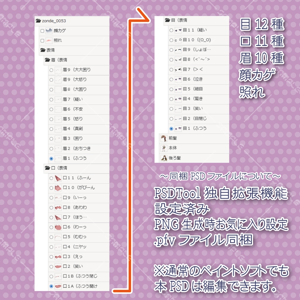 【PSD+PNG18枚】みどりブレザーJK【立ち絵素材】