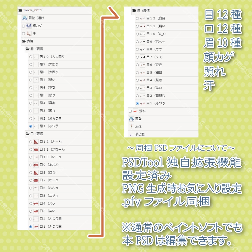 【PSD+PNG21枚】青髪セーラー服女子【立ち絵素材】