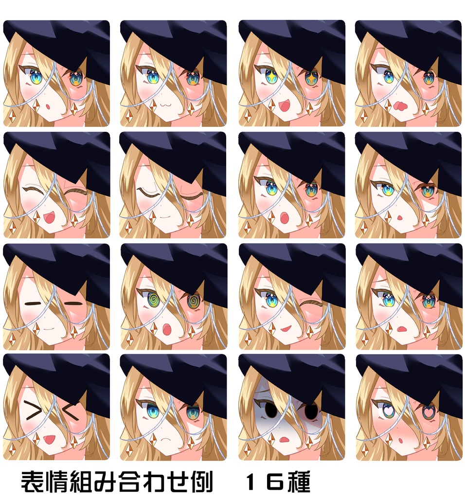 【PSD+PNG表情16種】モノクロ魔女【立ち絵素材】