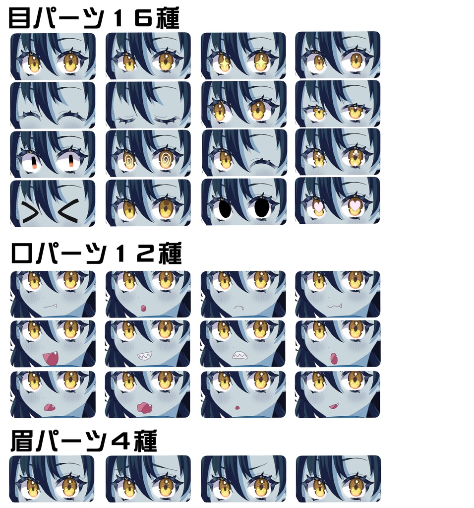 【PSD+PNG表情16種】サメちゃん【立ち絵素材】