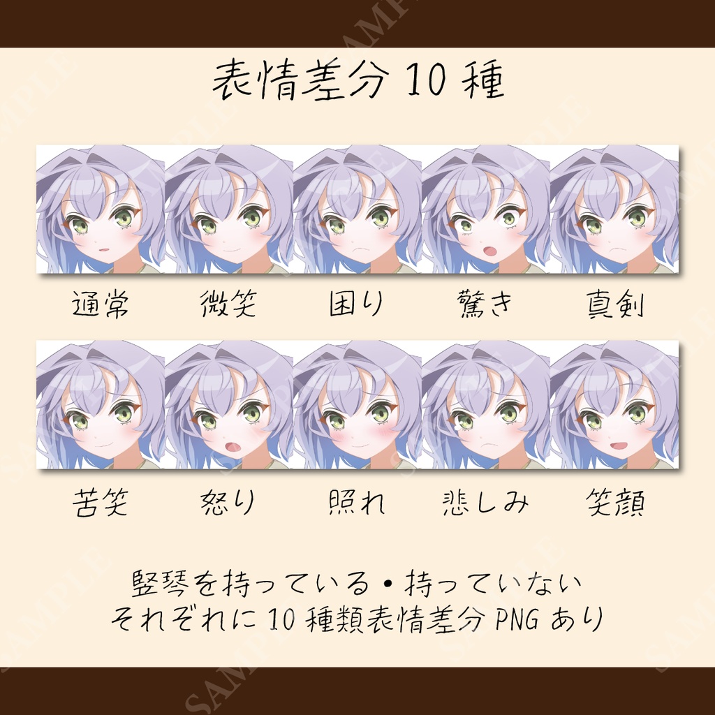 【立ち絵素材】竪琴の和風少女【表情差分計20枚】