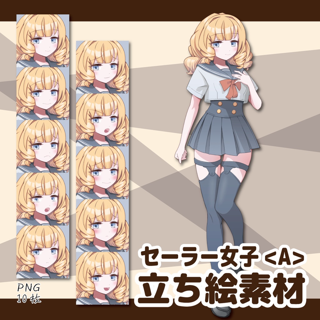【立ち絵素材】セーラー少女<A>【3色セット版アリ】