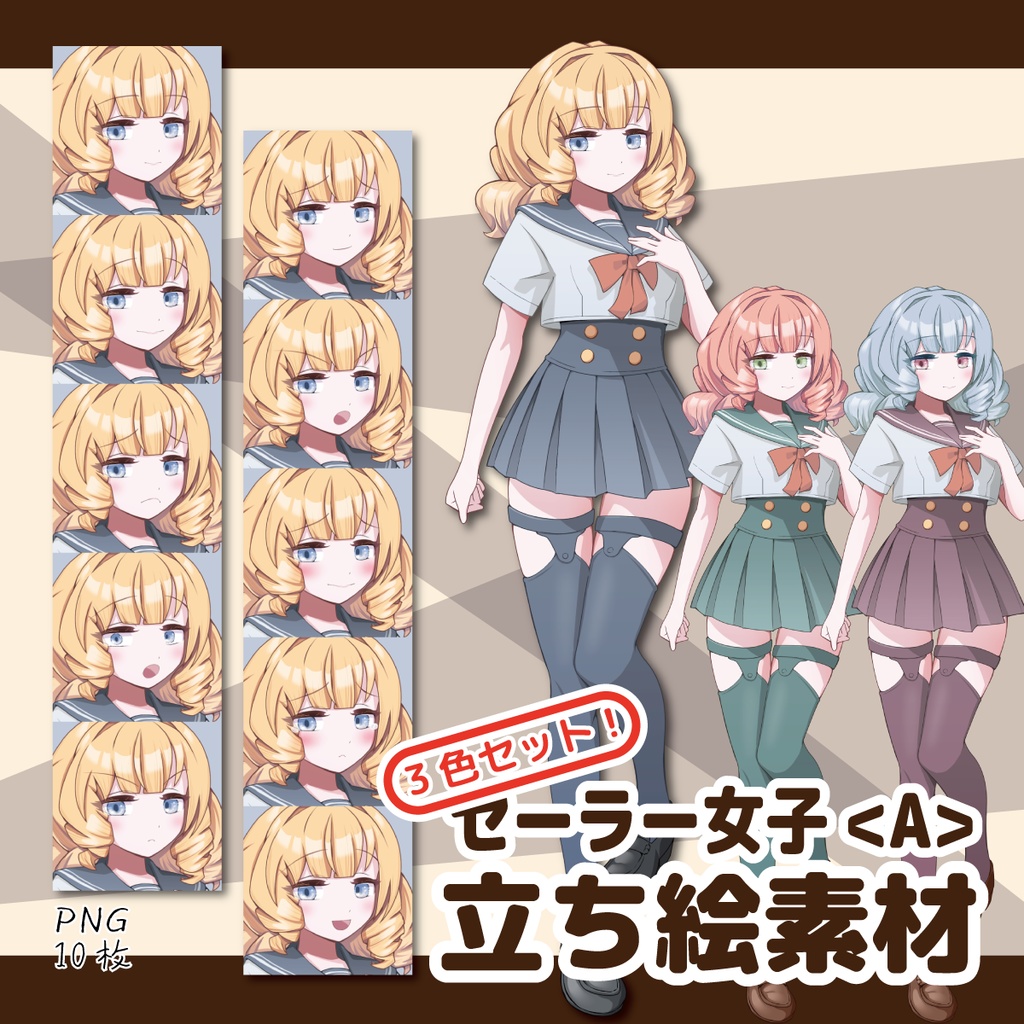 【立ち絵素材】セーラー少女<A>【3色セット版アリ】