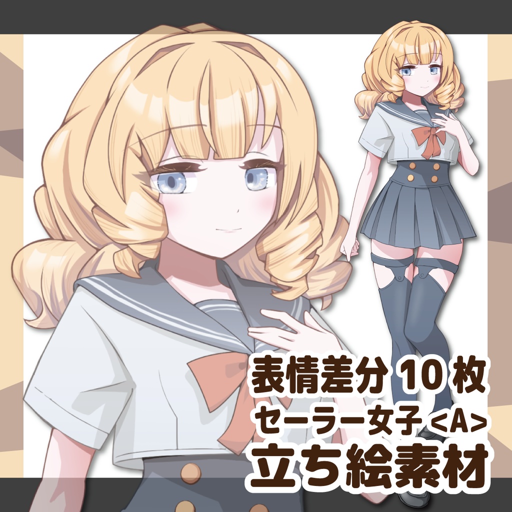 【立ち絵素材】セーラー少女<A>【3色セット版アリ】