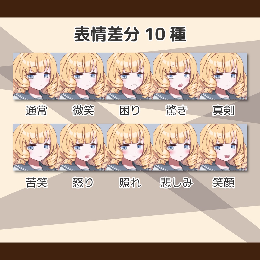 【立ち絵素材】セーラー少女<A>【3色セット版アリ】