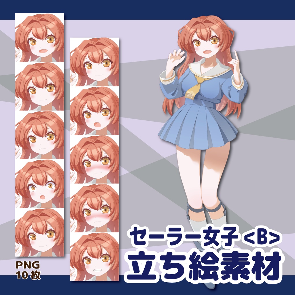 【立ち絵素材】セーラー少女<B>【3色セット版アリ】