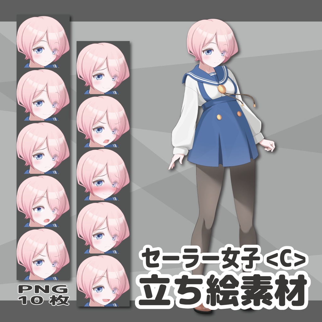 【立ち絵素材】セーラー少女<C>【3色セット版アリ】