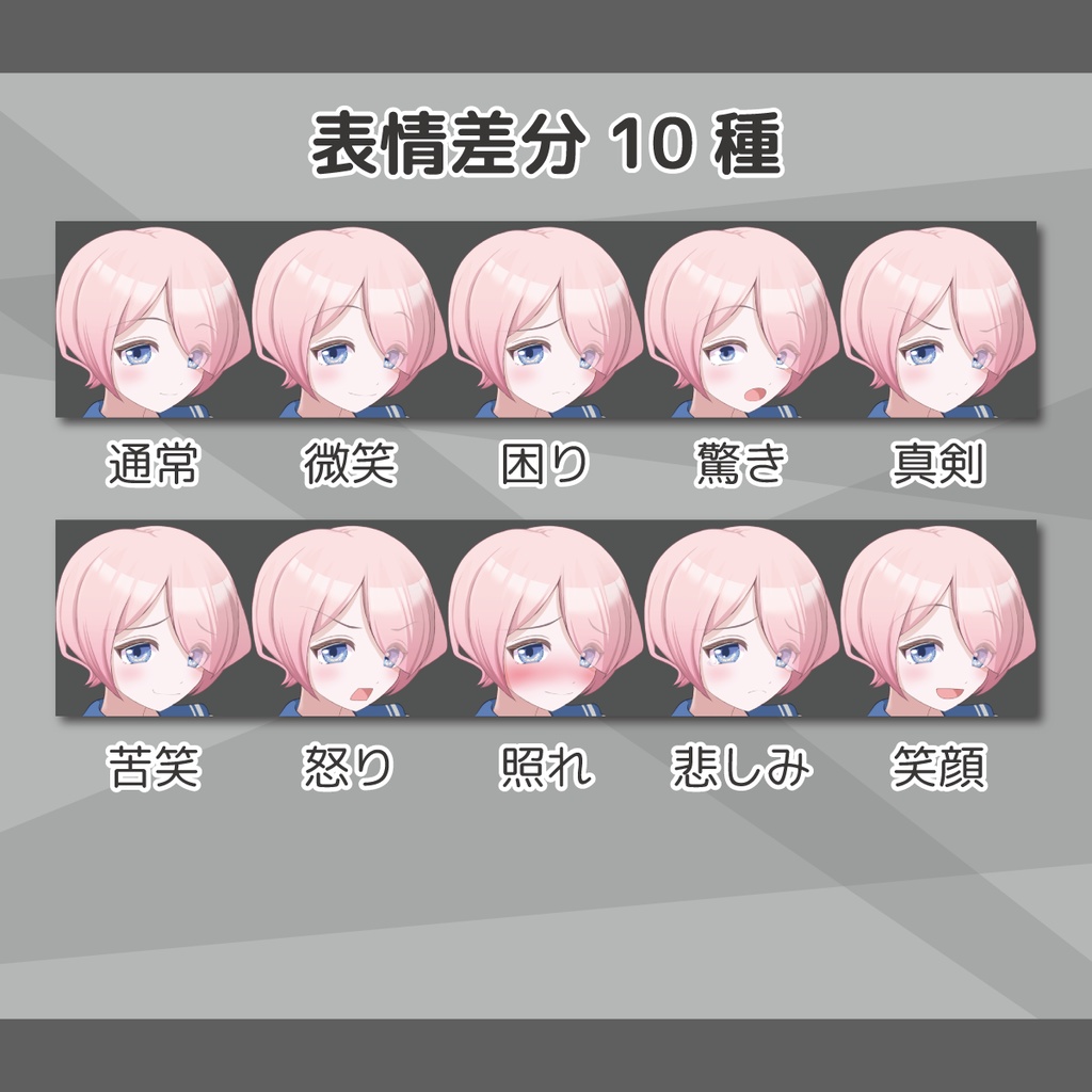 【立ち絵素材】セーラー少女<C>【3色セット版アリ】