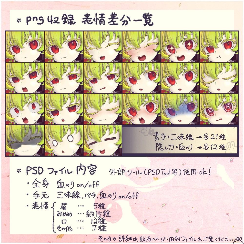 着物と三味線の卯(うさ)ちゃん【立ち絵素材】(PSD+PNG66枚)