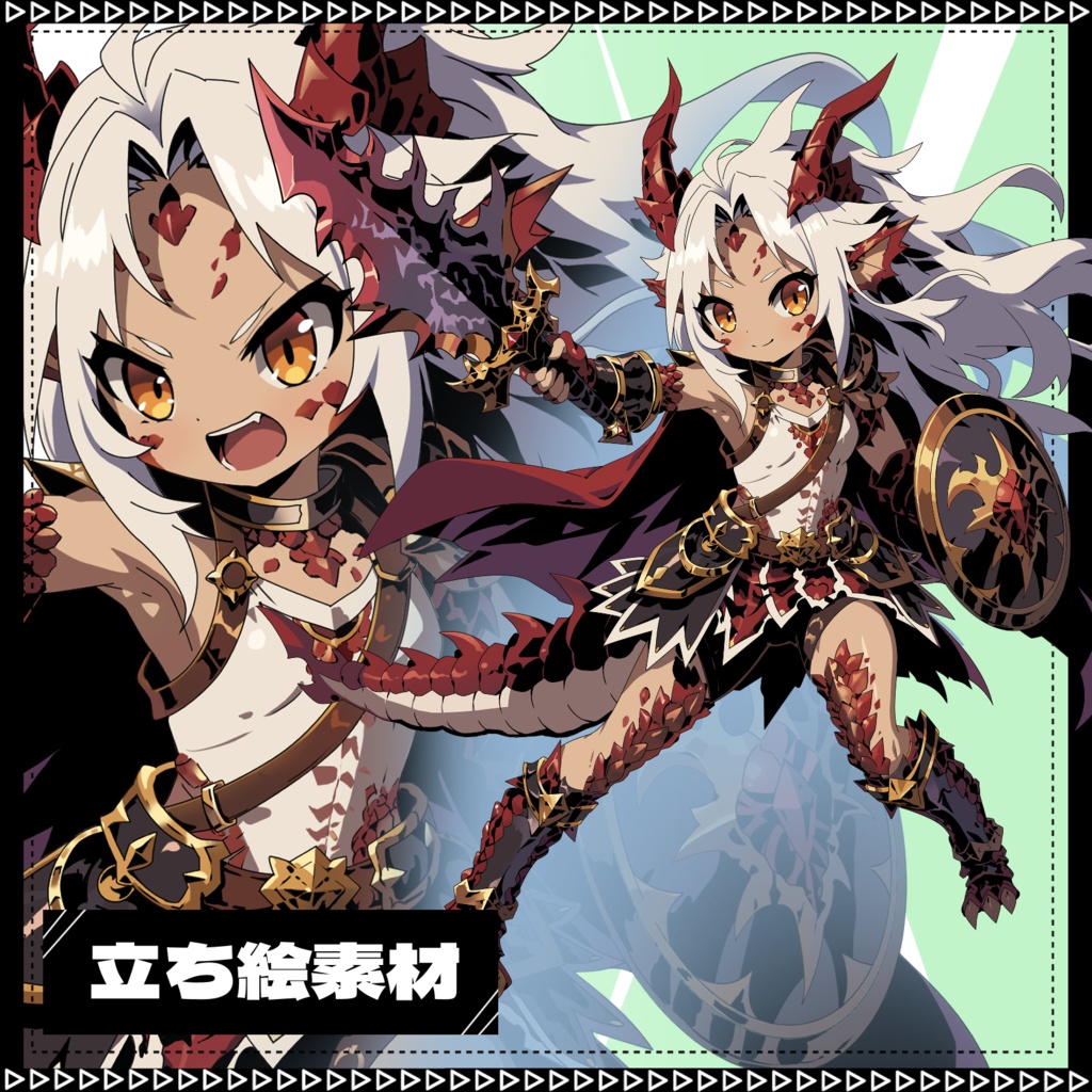 ドラゴン戦士娘