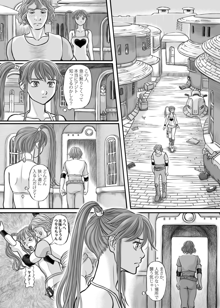 LOVE FLIGHT 瑠璃色のアネモネ 1