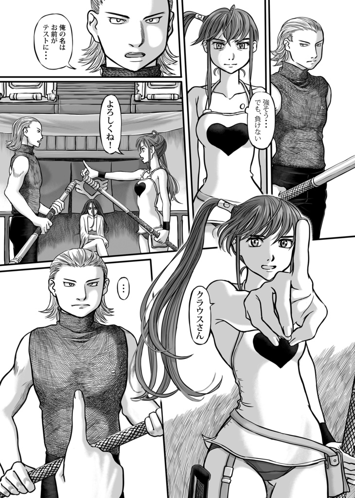 LOVE FLIGHT 瑠璃色のアネモネ 1