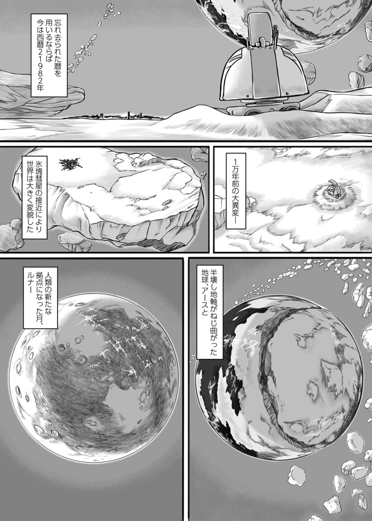 LOVE FLIGHT 瑠璃色のアネモネ 1