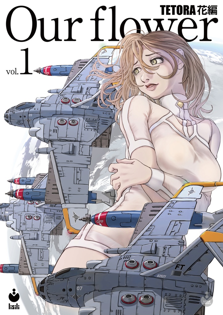 Our flower 1（ダウンロード版）