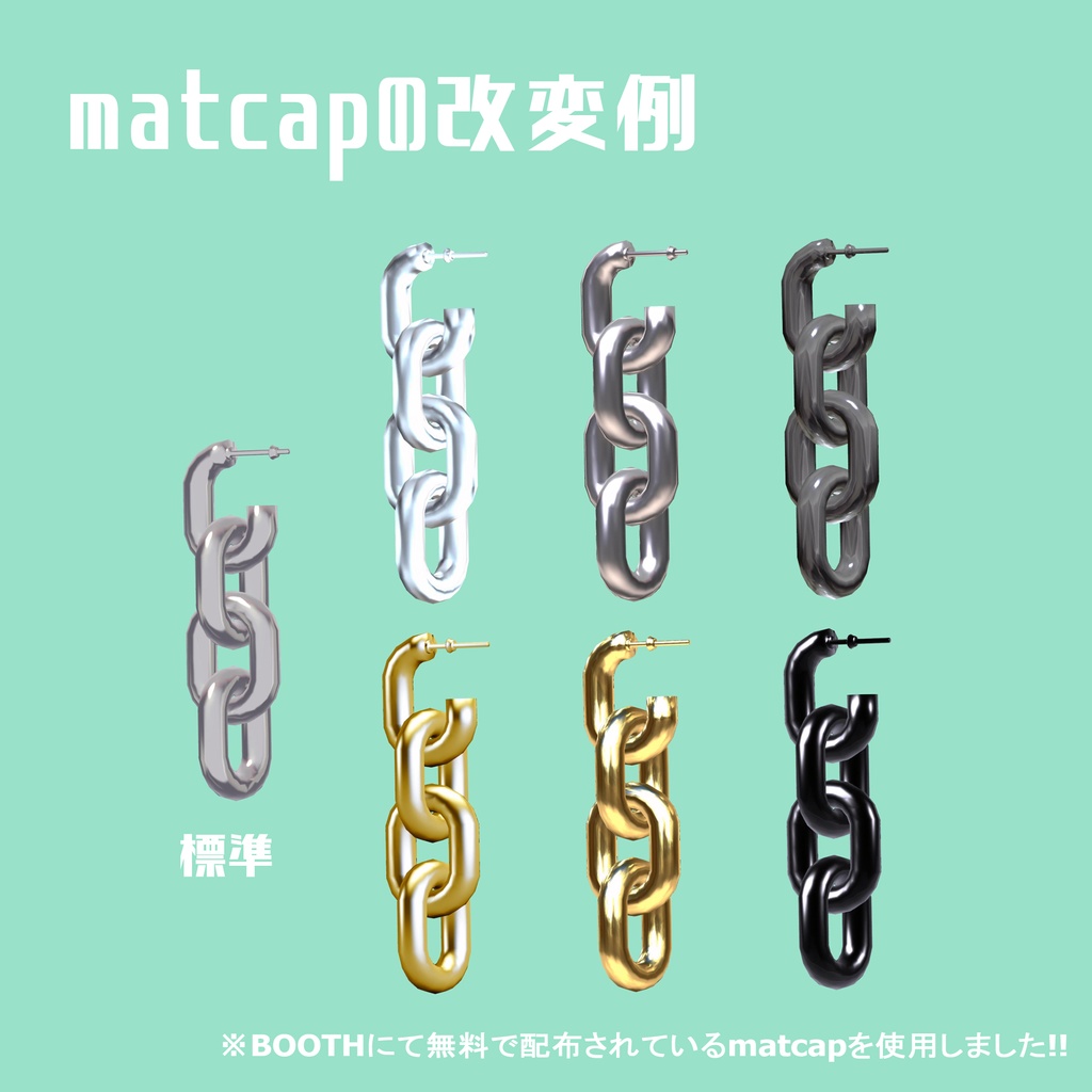 【3Dモデル】チェーンイヤリング【VRChat想定】